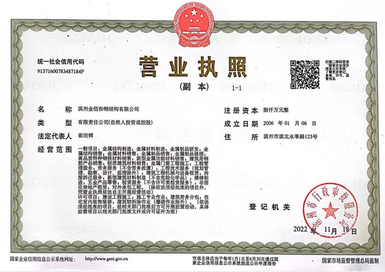 營(yíng)業(yè)執照